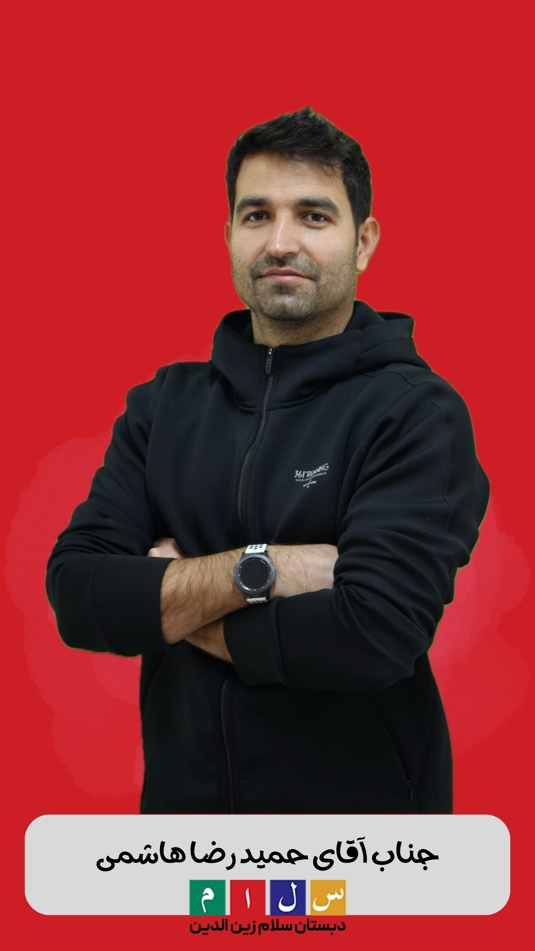 هاشمی
